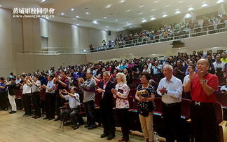 黄埔军校同学会组织 中华传统文化艺术交流团 赴台活动