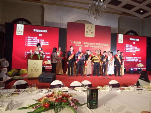 行好韵杯 第四届中国海丝之路茶王争霸赛颁奖仪式在榕举办