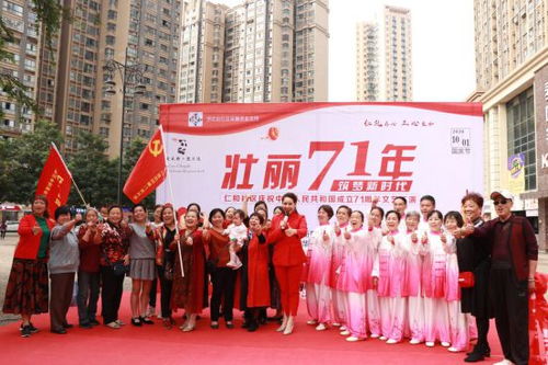 与国庆华诞 携手奏华章 仁和社区开展壮丽71周年文艺汇演活动
