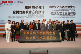世界好戏 中国观众 论道周举办 戏剧与少年 全民戏剧教育方向探讨