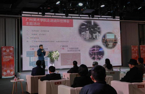 广州美术学院将亮相迪拜世博会