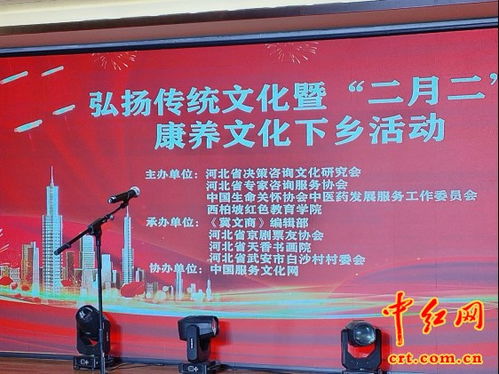 产业兴农创典范 文化新村太行花 二月二文化艺术交流暨康养文化下乡活动在河北省武安市白沙村举办