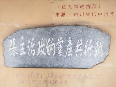追寻红色足迹 锤炼初心使命--甘肃省毛体书法艺术研究会赴巴中红色教育基地文化交流活动纪实