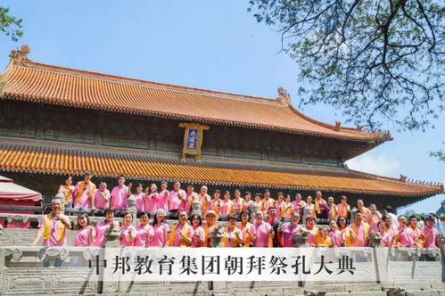 问道圣贤,企业家曲阜朝圣游学 暨中邦教育集团内在工程文化艺术交流活动
