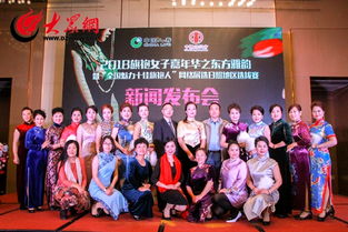2018旗袍女子嘉年华新闻发布会暨启动仪式圆满举办