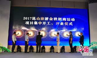 灯映两岸 文化同源 经贸发展 两岸交流在昆山
