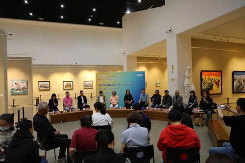 海晏河清 环渤海当代油画馆际交流展学术交流活动成功举办