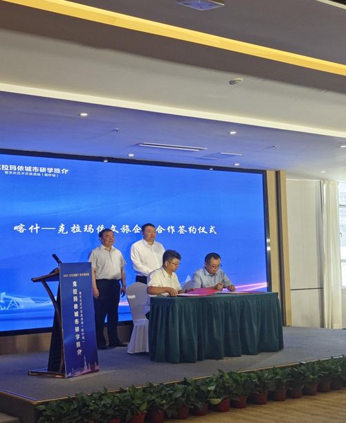 克拉玛依首场城市研学推介暨文化艺术交流活动落地喀什