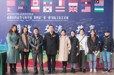 我校文创作品亮相“一带一路”国际文化艺术周-四川文化产业职业学院四川省 .