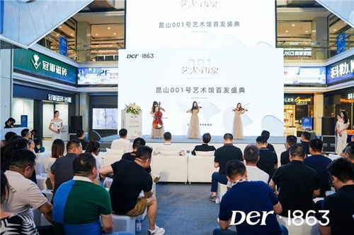 人文雅集 觅艺江南 der 1863昆山001号艺术馆理想落地