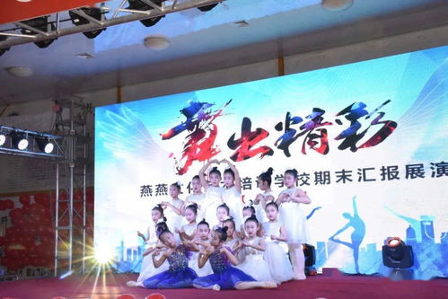 燕燕文化艺术培训学校2020期末汇报展演精彩呈现