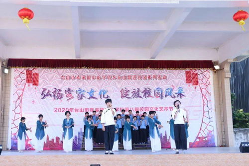 弘扬客家文化,绽放校园风采 赤溪镇中心学校第八届校园文化艺术节暨客家山歌进校园活动展演