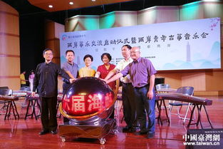 以音乐作桥 两岸青年筝乐艺术交流活动启动