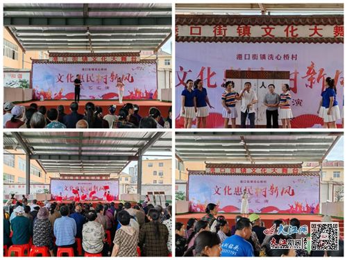 柴桑区港口街镇洗心桥村开展 文化惠民树新风 文艺汇演 组图